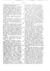 Выгружатель для аппаратов колонного типа (патент 787520)