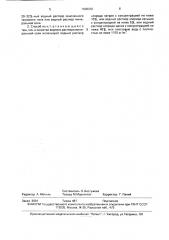 Способ крепления призабойной зоны скважины (патент 1608330)