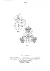 Машина для нарезки черенков (патент 471878)