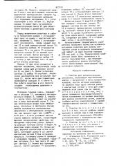 Реактор (патент 927293)