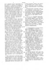 Металлическая форма для центробежного литья валков (патент 1482756)