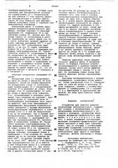 Устройство для намотки решеток проволочных тензорезисторов (патент 781985)