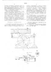 Устройство для поштучной выдачи консервных банок (патент 545522)