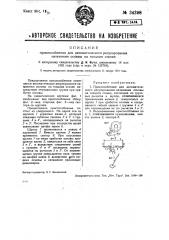 Приспособление для автоматического регулирования натяжения основы на ткацком станке (патент 34398)