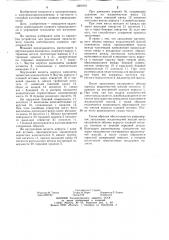 Способ изготовления плавкого предохранителя с зернистым наполнителем (патент 1201910)