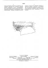 Устройство для отделения листов от стопы (патент 538961)