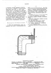 Щетка для электрических машин (патент 589655)