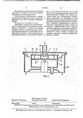 Центрифуга (патент 1747176)