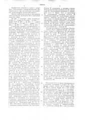 Устройство для пайки (патент 1569234)