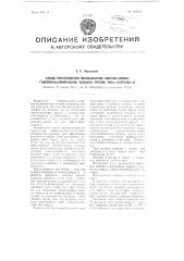 Способ приготовления поливалентной эмбрион-формол- гидроокисьалюминиевой вакцины против чумы плотоядных (патент 101930)