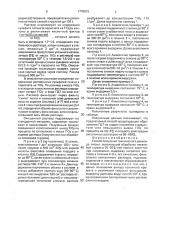 Способ получения технического диоксида титана (патент 1778072)
