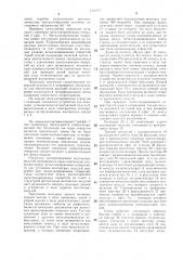 Устройство для контроля межслойных соединений печатных плат (патент 1323987)