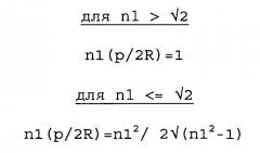 Оптическая сборка и автостереоскопическое устройство отображения на ее основе (патент 2507550)