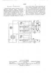 Гидравлический привод (патент 242353)