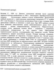 Способ контроля состояния больного энцефалопатией при квч-терапии (патент 2484765)