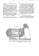Пресс полиспастный (патент 795969)