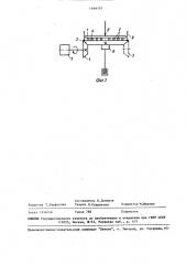Машина трения для испытания материалов (патент 1469310)
