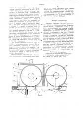 Машина для мойки деталей транспортного средства (патент 1000317)