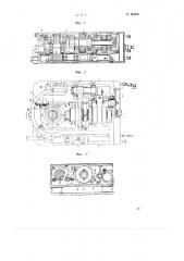 Подающий механизм врубовой машины (патент 68409)