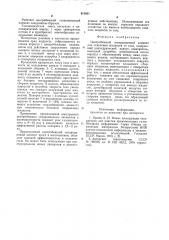Центробежный сепарационный элемент (патент 911811)