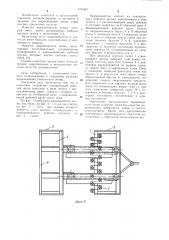 Выравниватель почвы (патент 1091867)