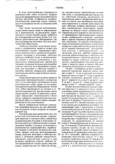 Штамп для изготовления коушей (патент 1738436)