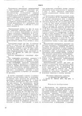 Выгружатель для аппаратов,работающих под давлением (патент 506674)