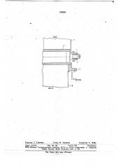 Питатель для сыпучих материалов (патент 718335)