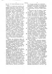 Способ управления резонансным инвертором (патент 1642561)