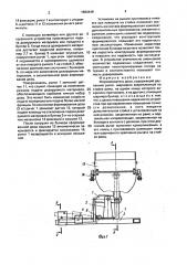 Формирователь дозы (патент 1663449)