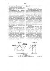 Призменная насадка на объектив микроскопа (патент 59834)