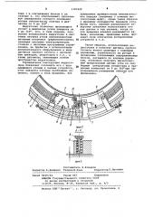 Индуктосин (патент 1103329)