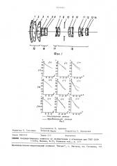 Светосильный панкратический объектив (патент 1511731)