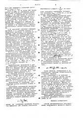Способ автоматического регулирова-ния непрерывного процесса выщелачива-ния (патент 812715)