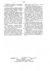 Крючок акушерский двойной (патент 1158193)
