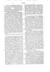 Устройство для прокатки зубчатых колес (патент 1697959)
