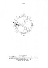 Центробежная мельница (патент 940839)