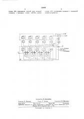 Устройство для умножения и деления (патент 328455)