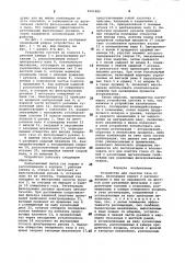 Устройство для очистки газа от пыли (патент 1001980)