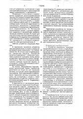 Устройство управления тормозами прицепной машины и тягача с гидрообъемной трансмиссией (патент 1733283)