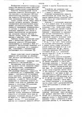 Способ измерения мощности свч-излучения (патент 1101750)