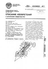 Способ определения неровностей дорожного покрытия и устройство для его осуществления (патент 1518422)