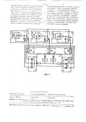 Устройство для защиты трансформатора с параллельно включенными вторичными обмотками (патент 1492413)