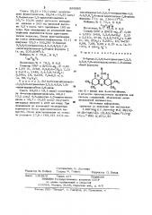 9-ароил-3,3,6,6-тетраметил-1,2,3,4,5,6,7,8-октагидроксантен- 1,8-дионы в качестве промежуточных продуктов для синтеза соединений,обладающих антиоксидантной активностью (патент 895985)