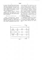 Штамп последовательного действия (патент 940940)