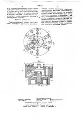 Самоцентрирующий патрон (патент 656745)