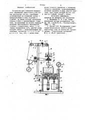 Устройство для измерения предельного напряжения сдвига вязко-пластичных дисперсных систем (патент 911222)
