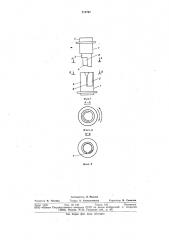 Катушка для фотопленки (патент 712797)