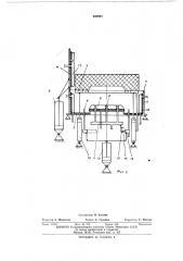 Установка для изготовления строительных изделий (патент 460997)