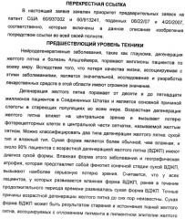 Соединения, представляющие собой стиролильные производные, для лечения офтальмических заболеваний и расстройств (патент 2494089)